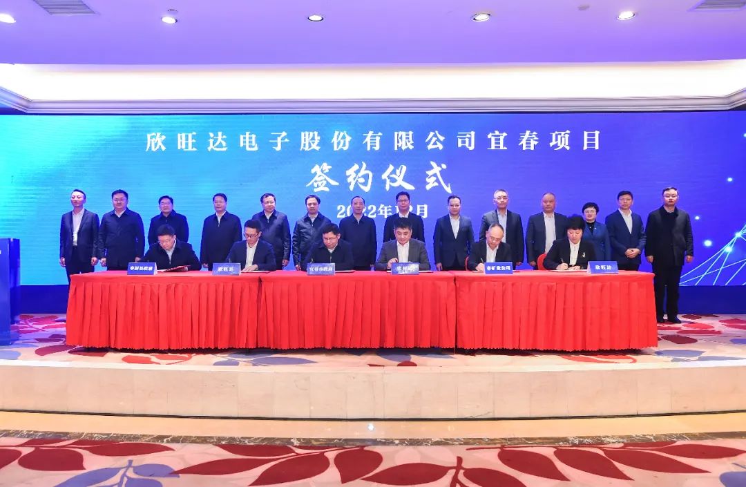 165億元！欣旺達擬在江西宜春投建電池級碳酸鋰等項目