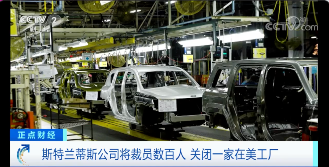 因研制電動(dòng)汽車成本太高 全球第四大汽車制造商關(guān)閉一在美工廠 因研制電動(dòng)汽車成本太高 全球第四大汽車制造商關(guān)閉一在美工廠