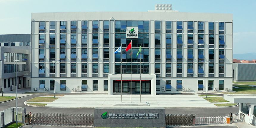 圖片來源:萬潤新能 圖片來源:萬潤新能