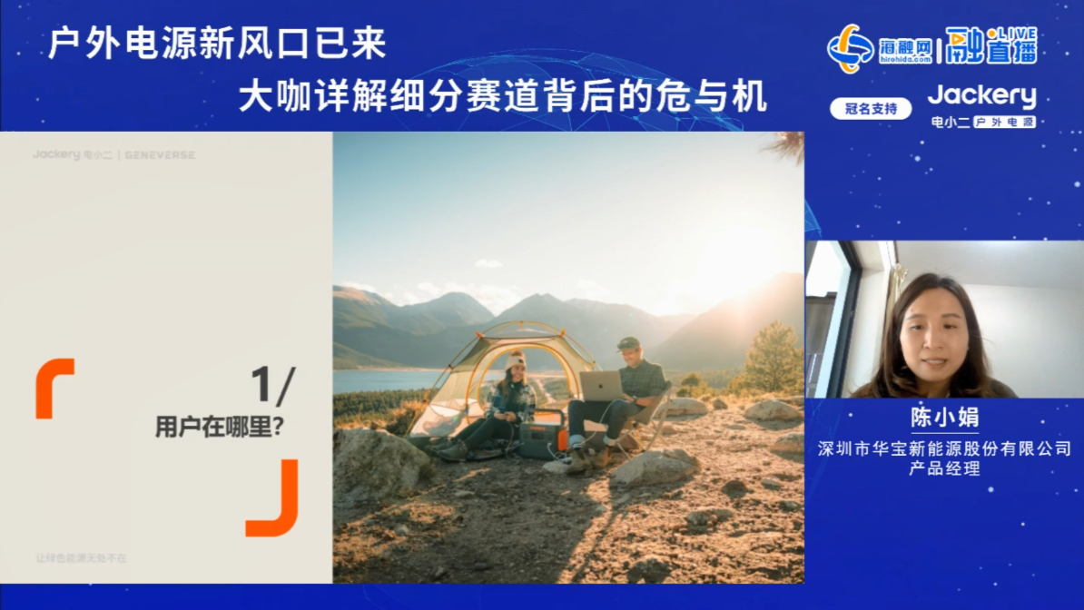 陳小娟：離網狀態下實現太陽能快充會是未來整體發展方向