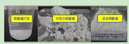 500方/天！國內首套氣田水提鋰中試裝置成功投運