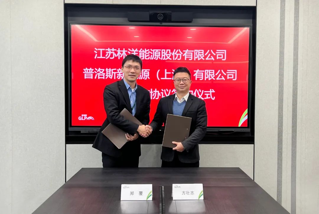 持續(xù)發(fā)力儲能領域！林洋能源牽手普洛斯新能源及長園深瑞能源