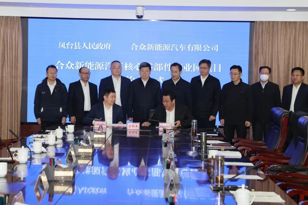 51億元！合眾新能源汽車核心零部件產(chǎn)業(yè)園落戶安徽淮南