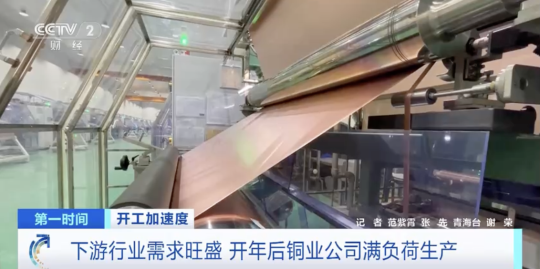 產(chǎn)銷量暴增300%！產(chǎn)線晝夜不停！銅箔為什么這么火？