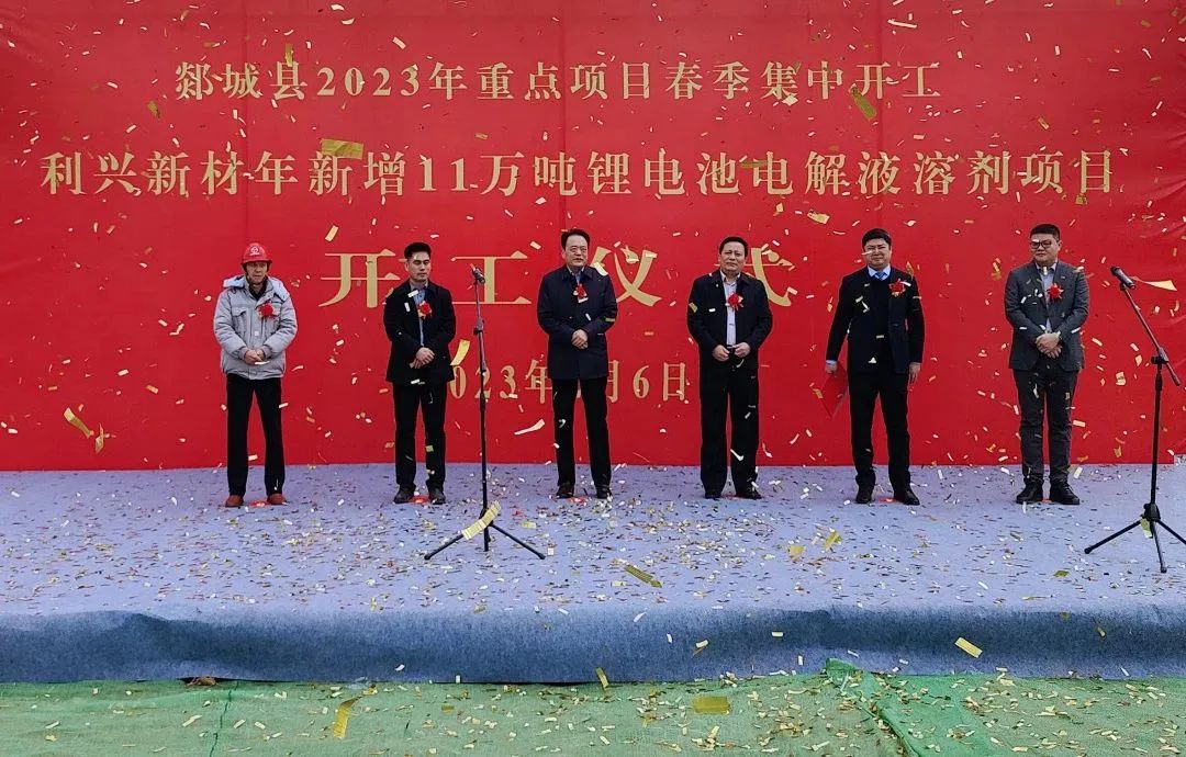 【電解液周報】利興新材/勝華新材/奧克股份電解液領域項目開工!永太科技兩家鋰電材料子公司落地