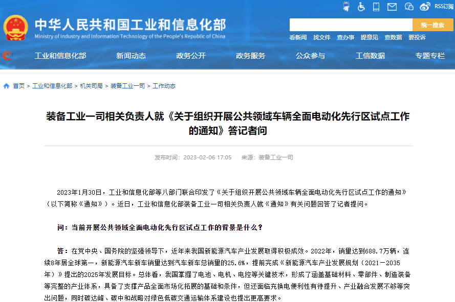 工信部:多措并舉做好新能源汽車關(guān)鍵原材料保供穩(wěn)價工作