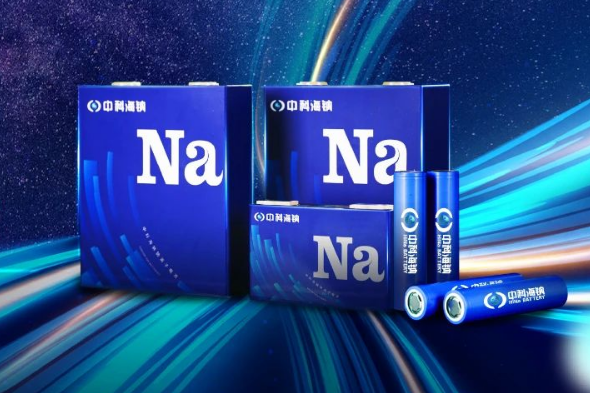 中科海鈉 中科海鈉