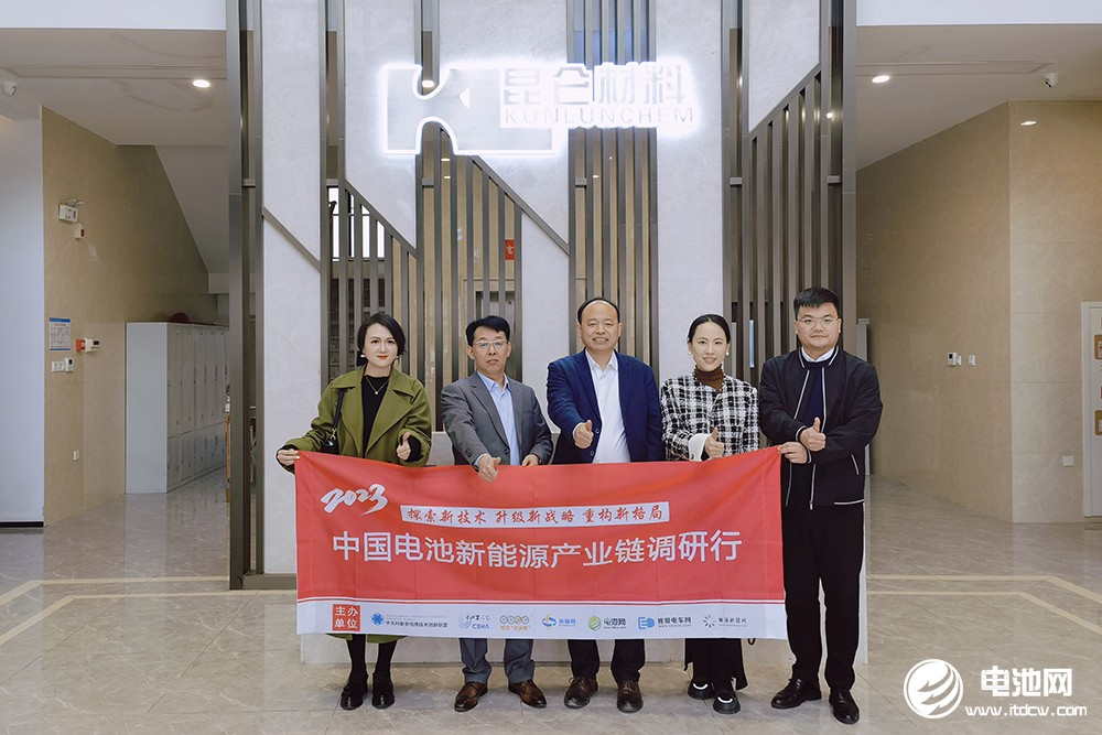 中國電池新能源產業鏈調研團一行參觀考察湖州昆侖 中國電池新能源產業鏈調研團一行參觀考察湖州昆侖