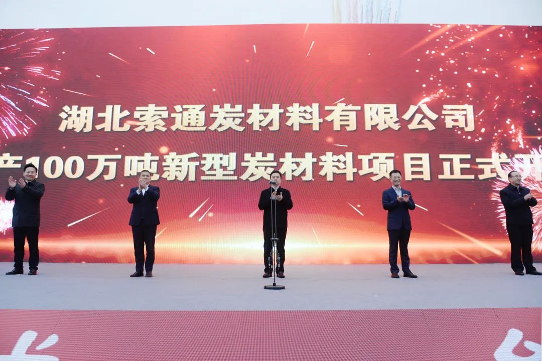 圖片來(lái)源：索通發(fā)展