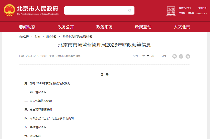 逾6億元！北京支持國家氫燃料電池汽車質(zhì)量檢驗(yàn)檢測中心建設(shè)