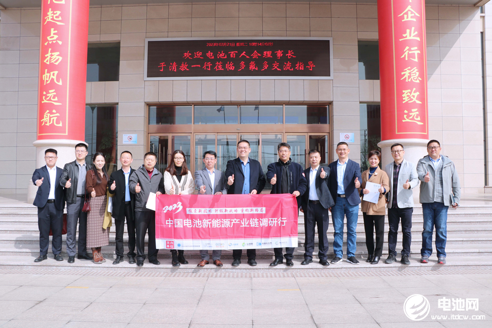 2023年中國電池新能源產業鏈調研行(河南站)圓滿結束