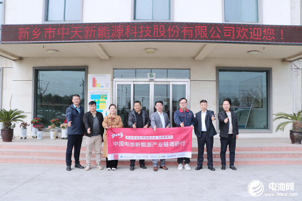 中國(guó)電池新能源產(chǎn)業(yè)鏈調(diào)研團(tuán)一行參觀考察中天新能