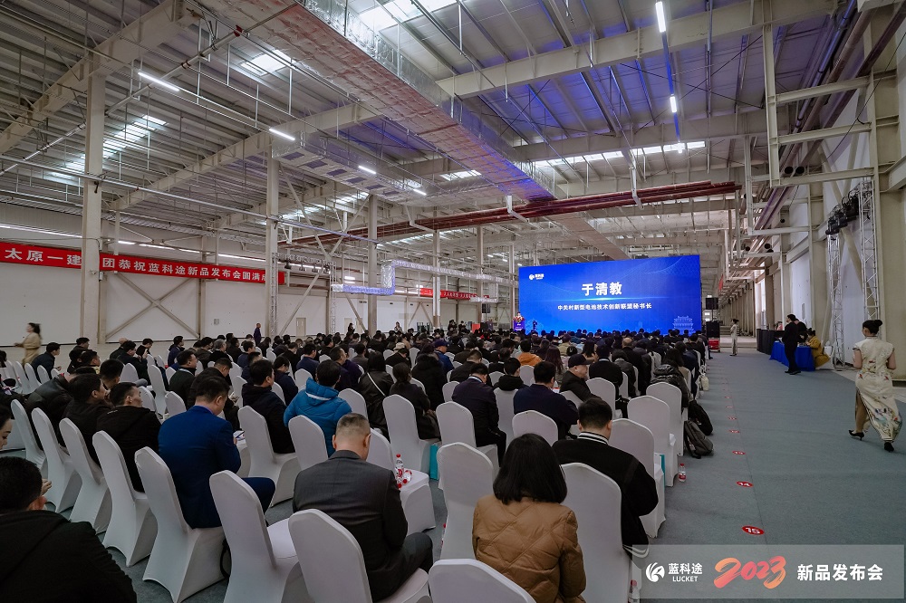 2023中國(guó)（山西·永濟(jì)）電池隔膜產(chǎn)業(yè)生態(tài)圈企業(yè)家峰會(huì)暨藍(lán)科途新品發(fā)布會(huì)現(xiàn)場(chǎng)