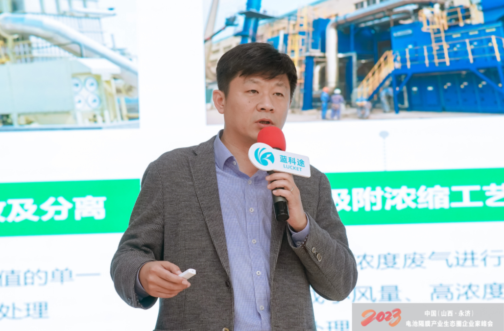 華世潔馬昭：2023年底濕法隔膜線保有量或超200條 有機廢氣治理需求強