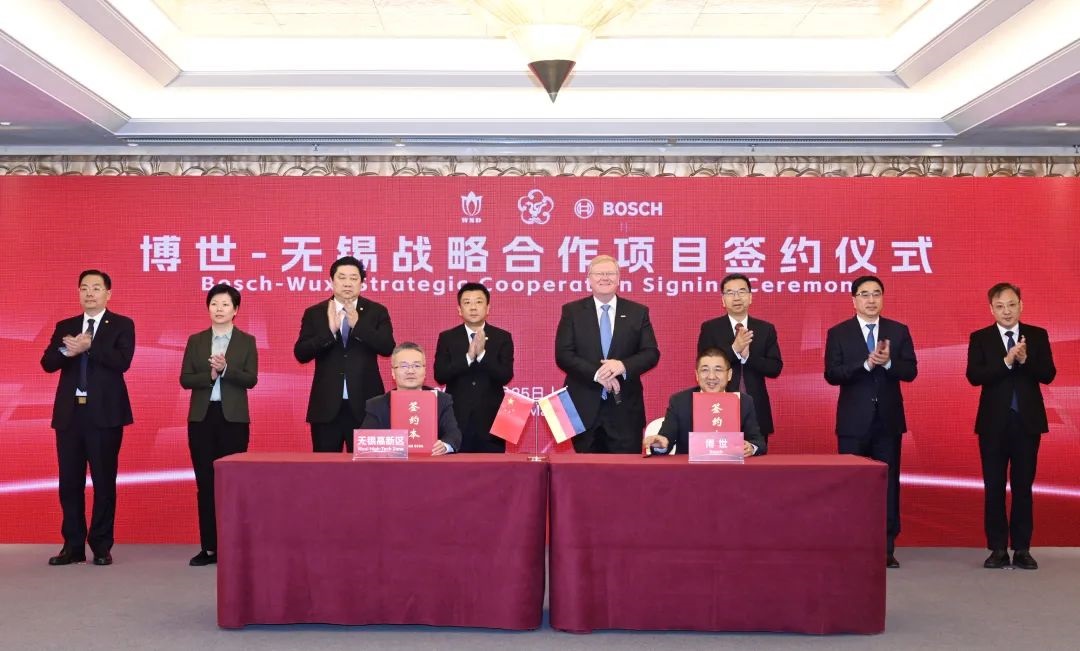 博世動力總成與江蘇無錫簽署戰略合作項目協議