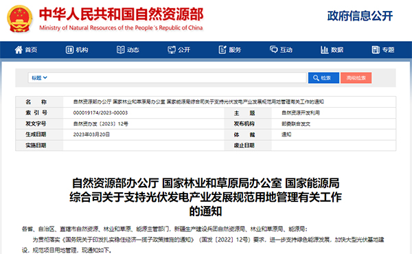 關(guān)于支持光伏發(fā)電產(chǎn)業(yè)發(fā)展規(guī)范用地管理有關(guān)工作的通知 關(guān)于支持光伏發(fā)電產(chǎn)業(yè)發(fā)展規(guī)范用地管理有關(guān)工作的通知