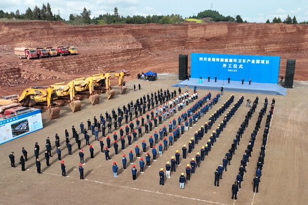 四川愛瑞特新能源環衛車產業園項目開工