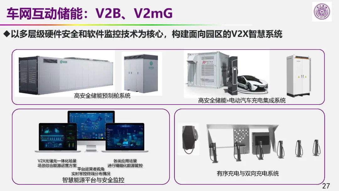 歐陽明高院士：儲能為核心的新能源革命技術路徑探索