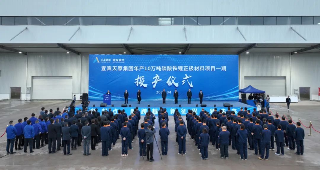 圖片來源:天原股份 圖片來源:天原股份