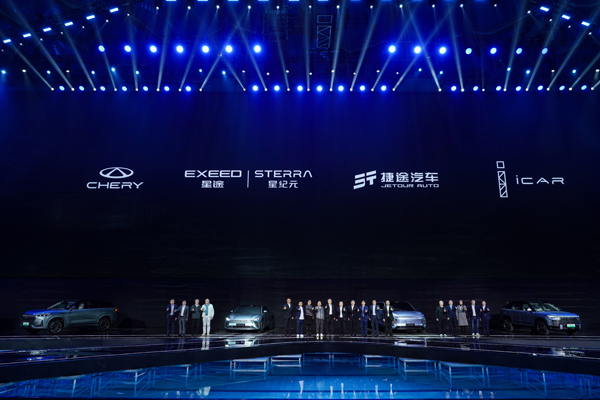 奇瑞集團攜多款全新車型亮相