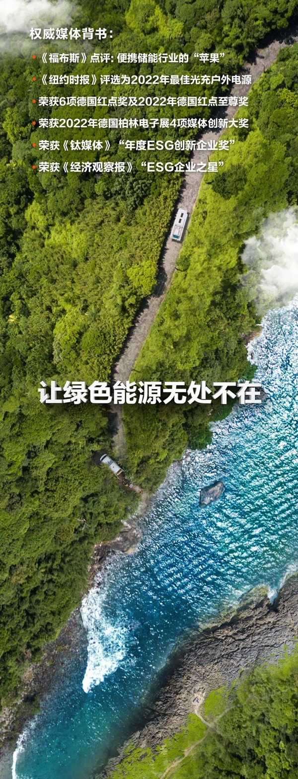 戶外電源,便攜儲(chǔ)能,華寶新能