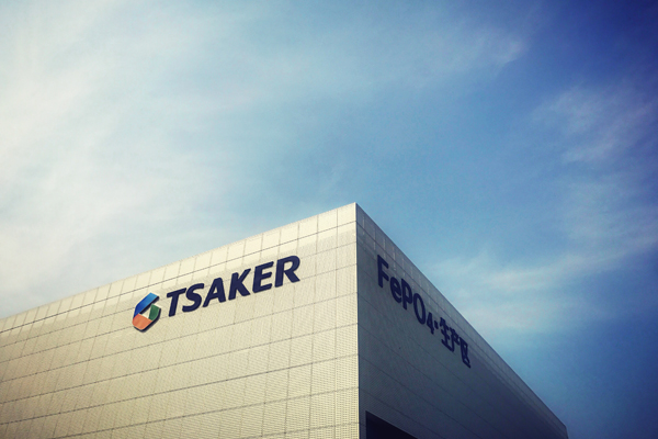 山東彩客新材料再引入知名戰投 加快產能擴張及分拆上市