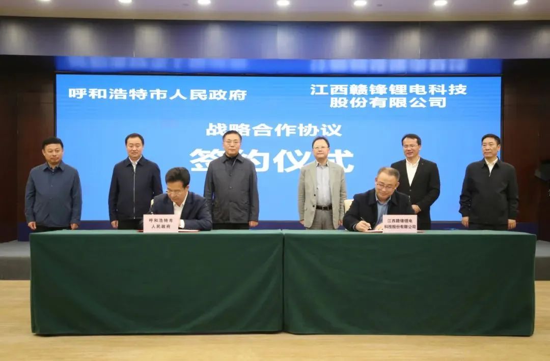 投資百億元！年產20GWh！贛鋒鋰電新項目正式簽約呼和浩特