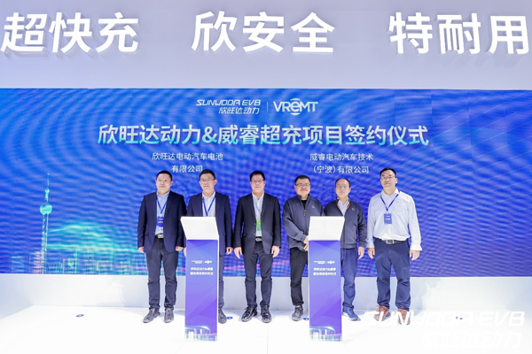 欣旺達(dá)動(dòng)力與威睿超充項(xiàng)目簽約儀式 欣旺達(dá)動(dòng)力與威睿超充項(xiàng)目簽約儀式