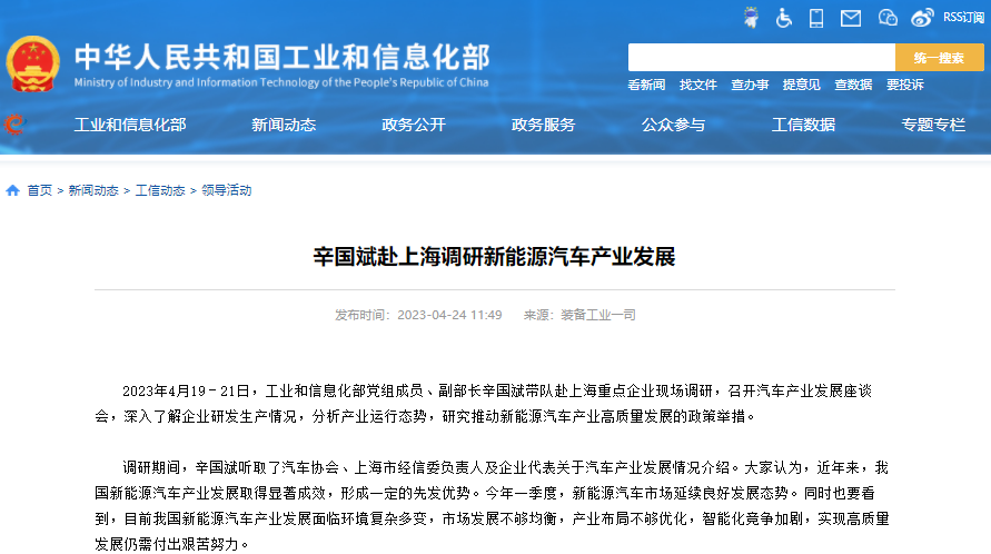 工信部：強(qiáng)化技術(shù)創(chuàng)新 開(kāi)展固態(tài)電池等技術(shù)攻關(guān)