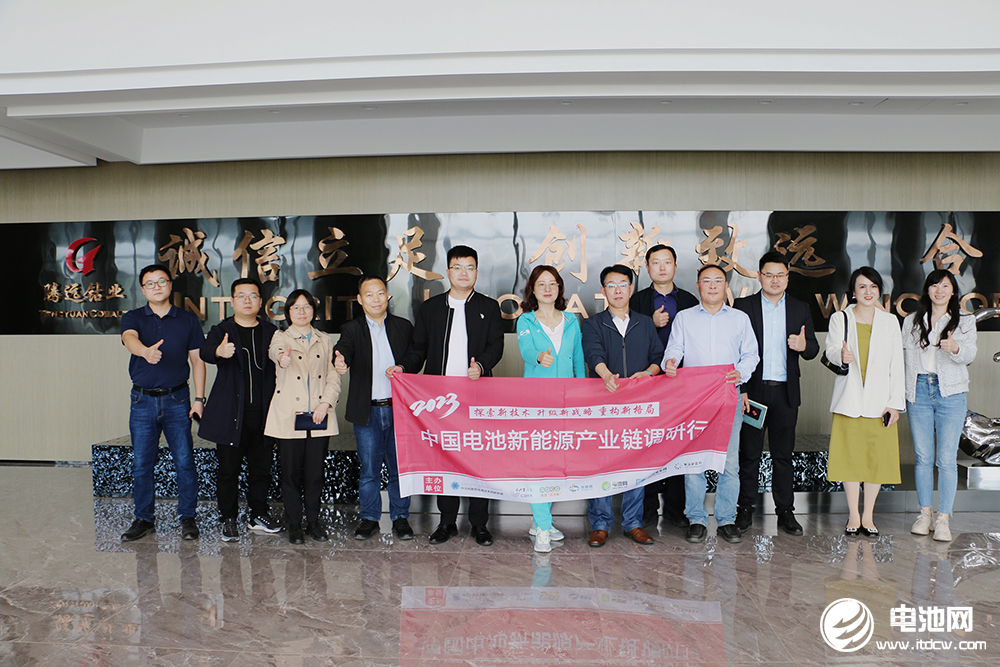中國電池新能源產業鏈調研團一行參觀考察騰遠鈷業 中國電池新能源產業鏈調研團一行參觀考察騰遠鈷業