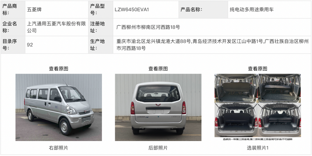 蜂巢能源,鋰電池,上汽通用五菱