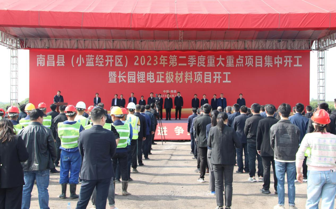 一期年產(chǎn)1.5萬噸!長園集團(tuán)江西南昌磷酸鐵鋰正極材料項(xiàng)目開工