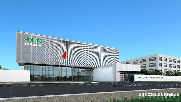 電解液一體化布局加速 永太新能源將亮相CIBF 2023 電解液一體化布局加速 永太新能源將亮相CIBF 2023