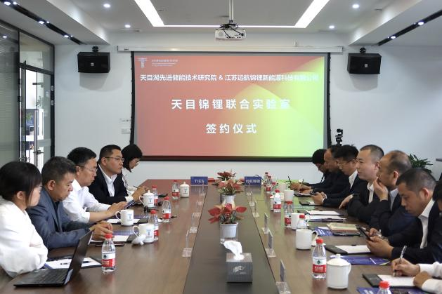 天目錦鋰聯合實驗室簽約!遠航錦鋰目標2025年儲能電池產能超50GWh