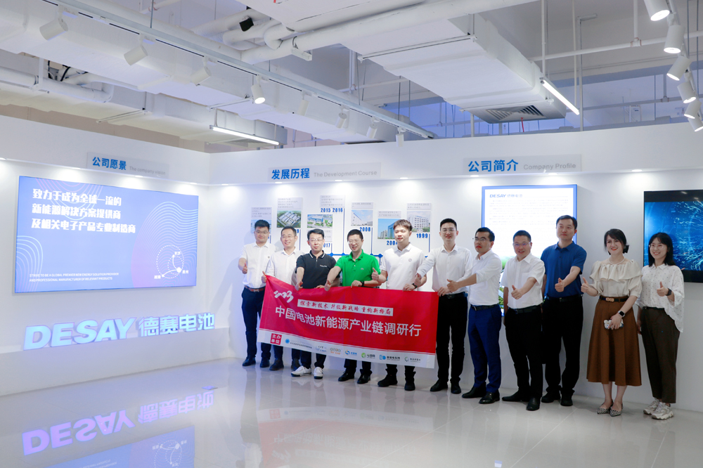 中國電池新能源產業鏈調研團一行參觀考察德賽電池（000049）