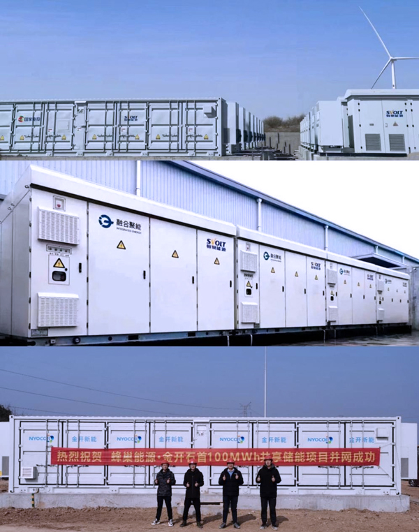 蜂巢能源,鋰電池,儲能電池