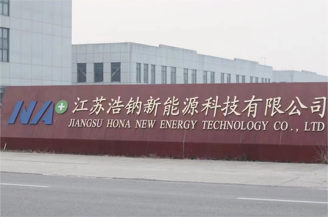 浩鈉新能源完成天使輪融資 鈉電正極材料產線有望9月投產