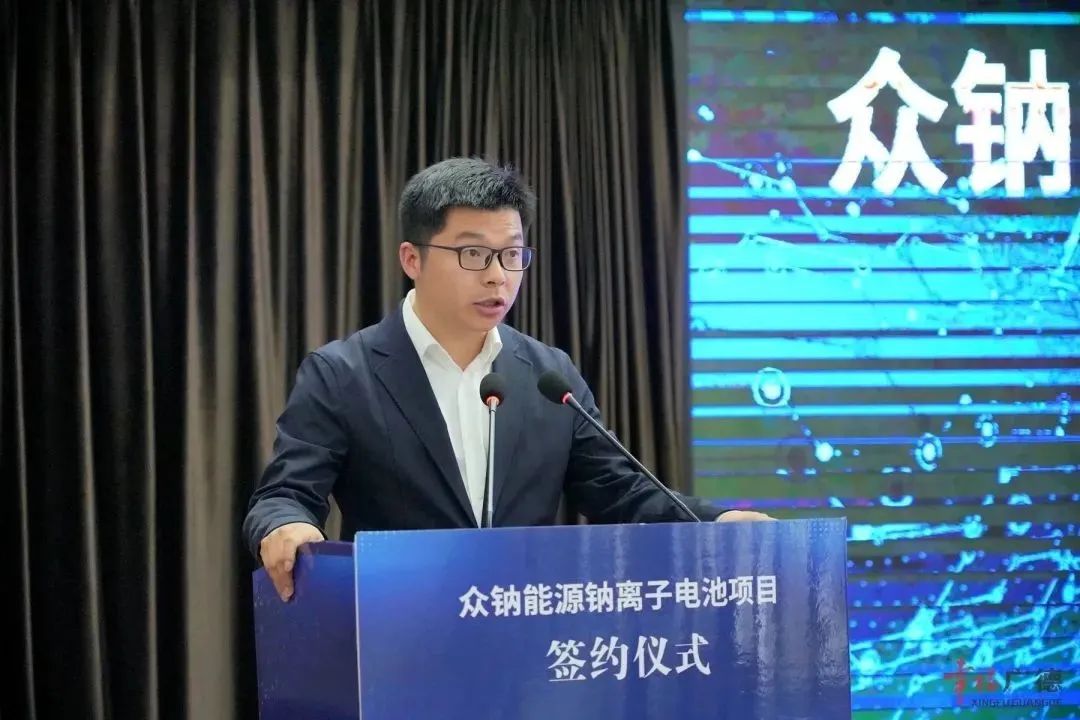 100億元！國內目前單體規模最大鈉電池項目落戶安徽廣德