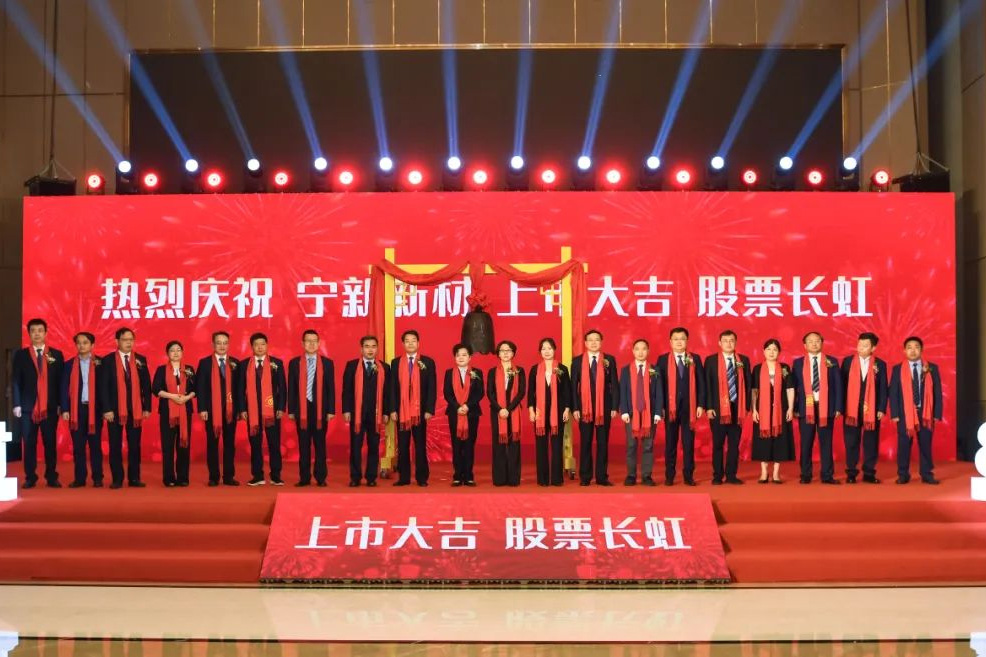 寧新新材北交所上市首日漲幅16.96% 已供貨多家鋰電企業