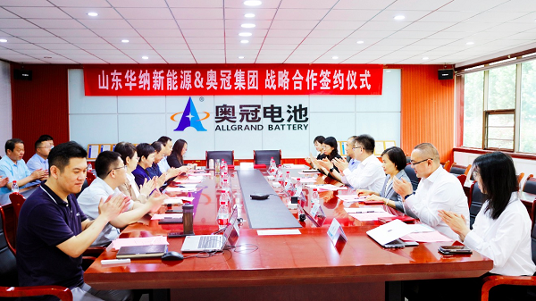 華納新能源與奧冠集團簽署戰(zhàn)略合作協(xié)議