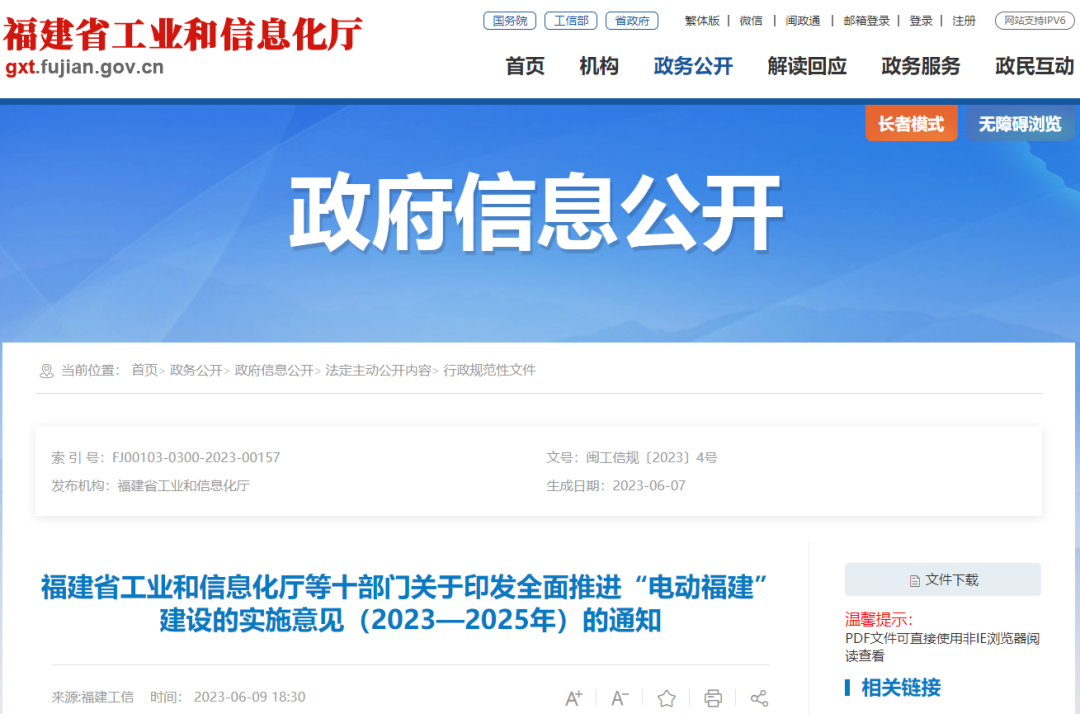 單船補助最高1000萬元!福建電動船舶相關獎勵措施來了!