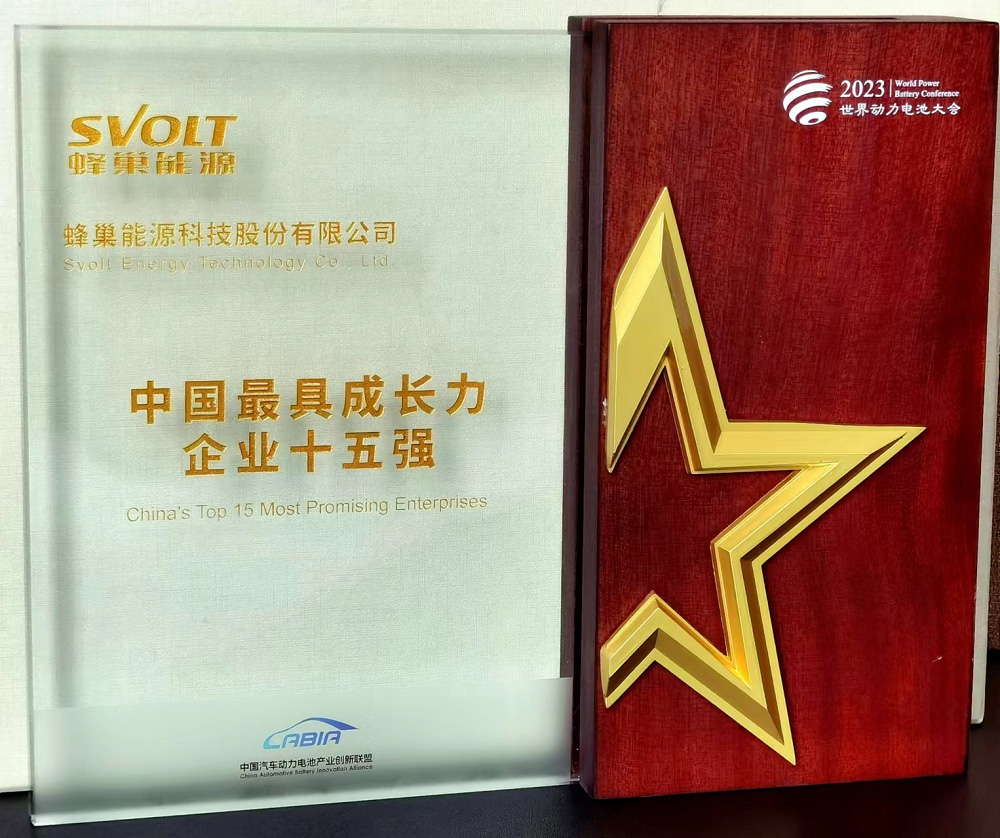 工信部,鋰電池,蜂巢能源 工信部,鋰電池,蜂巢能源