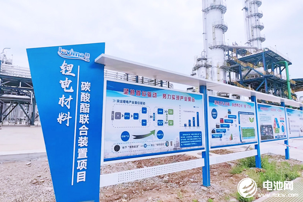 聯(lián)泓新科加速新能源材料布局 已涉足電解液/隔膜/固態(tài)電池等多個(gè)領(lǐng)域