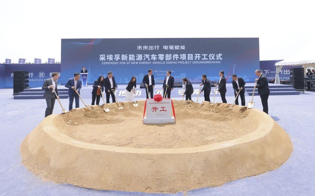 超10億元！采埃孚在華又一全新電驅(qū)動工廠開工