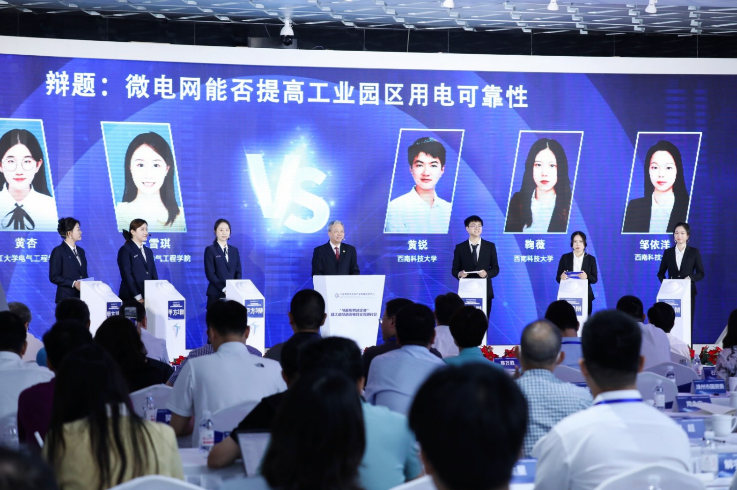 工業綠色微電網大會在青舉辦，能否引爆微電網的新產業？