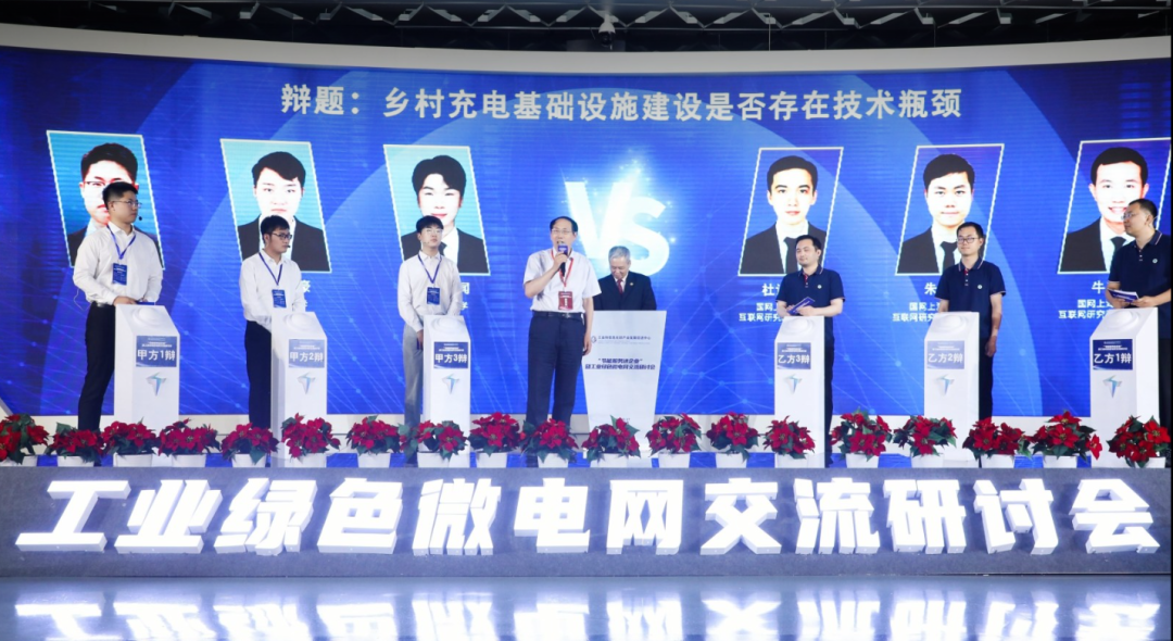 工業綠色微電網大會在青舉辦，能否引爆微電網的新產業？