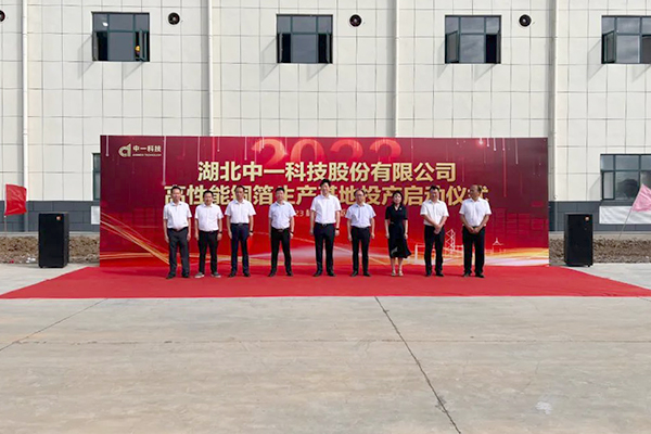 【銅箔周報】德福科技創業板IPO獲準注冊!中一科技湖北云夢高性能銅箔生產基地投產