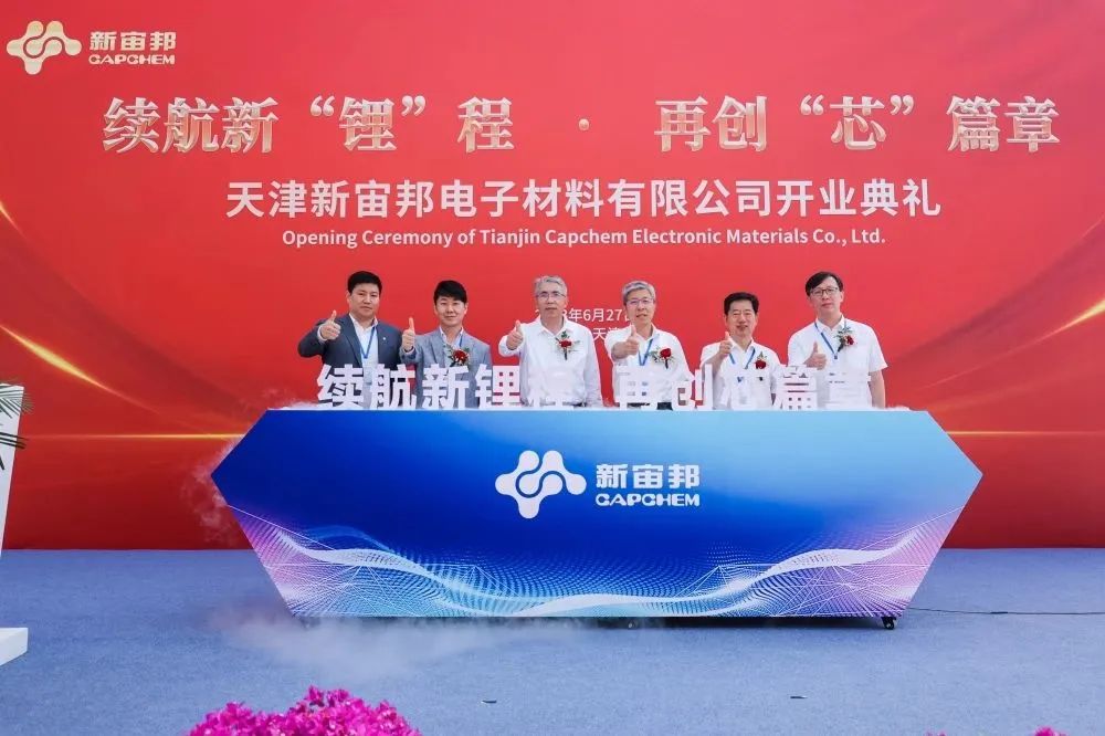 【電解液周報】天賜材料海外連投兩大項目！多家電解液相關企業沖刺IPO