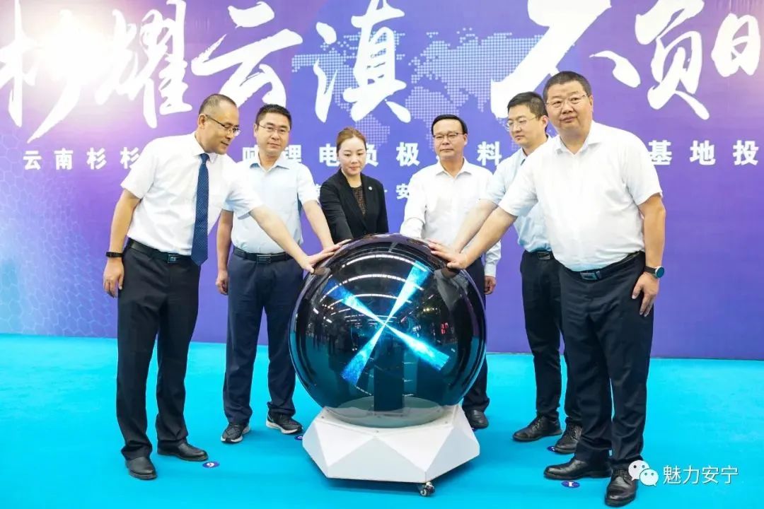 30萬噸！云南杉杉鋰電池負極材料一體化基地項目投產(chǎn)