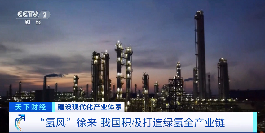 氫能,新能源,綠氫 氫能,新能源,綠氫